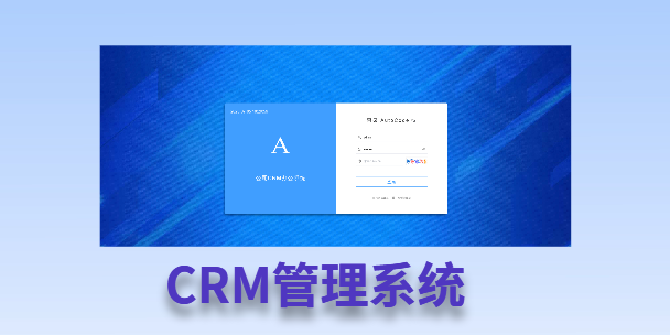 崇文客户流失率高达52%？一套好用的CRM系统，如何让中小企业的业绩翻倍增长！